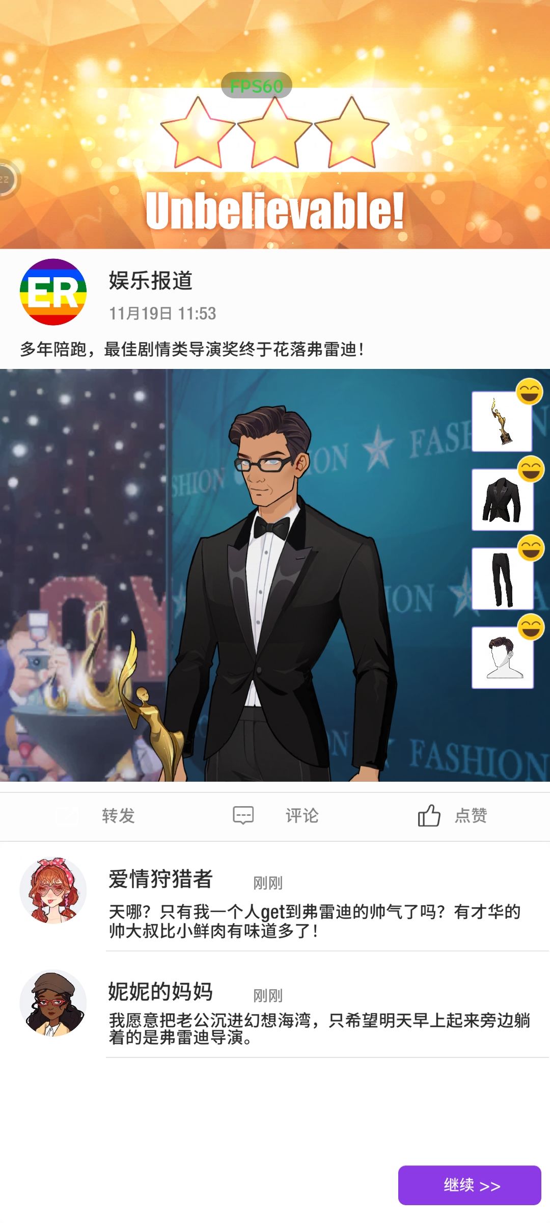 一些关卡穿搭 2