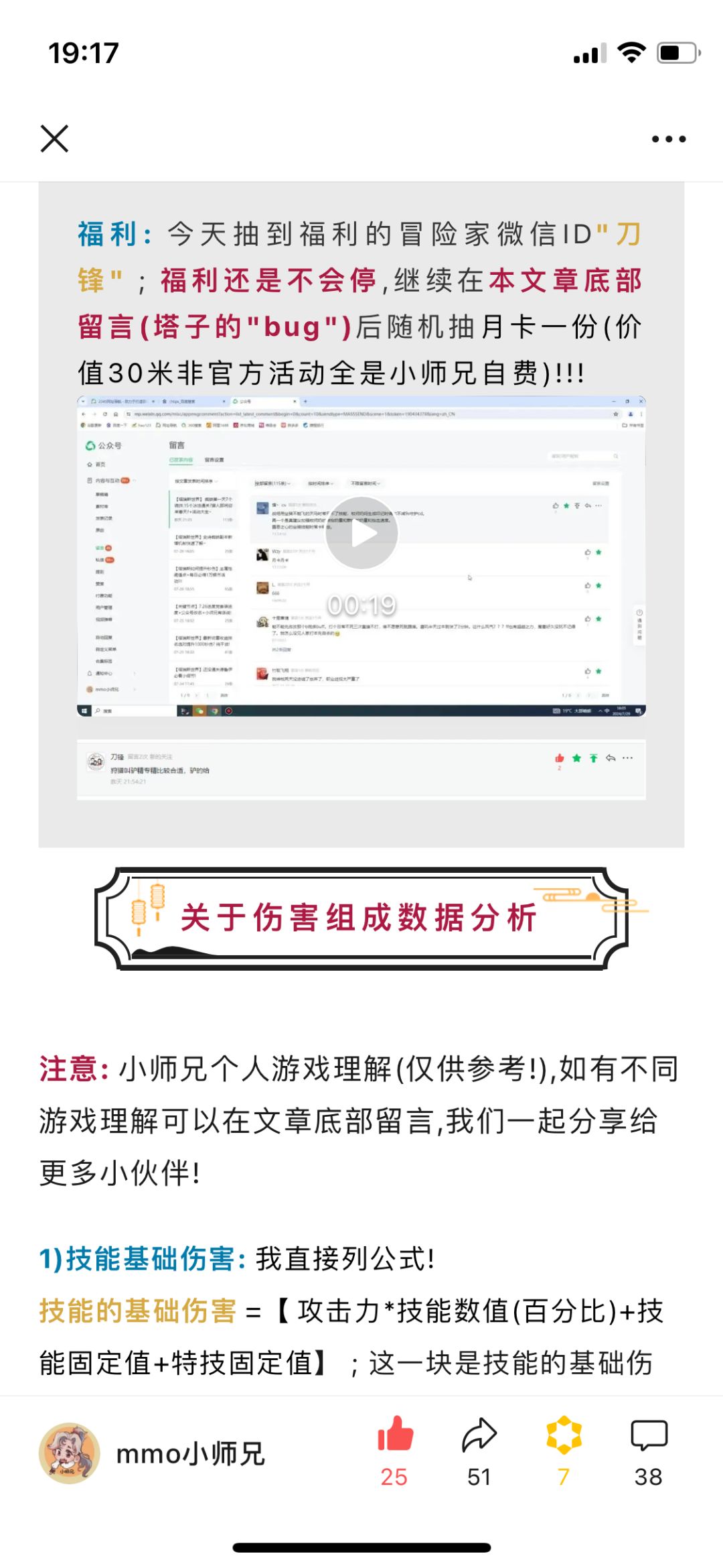 提升秒伤的。 2