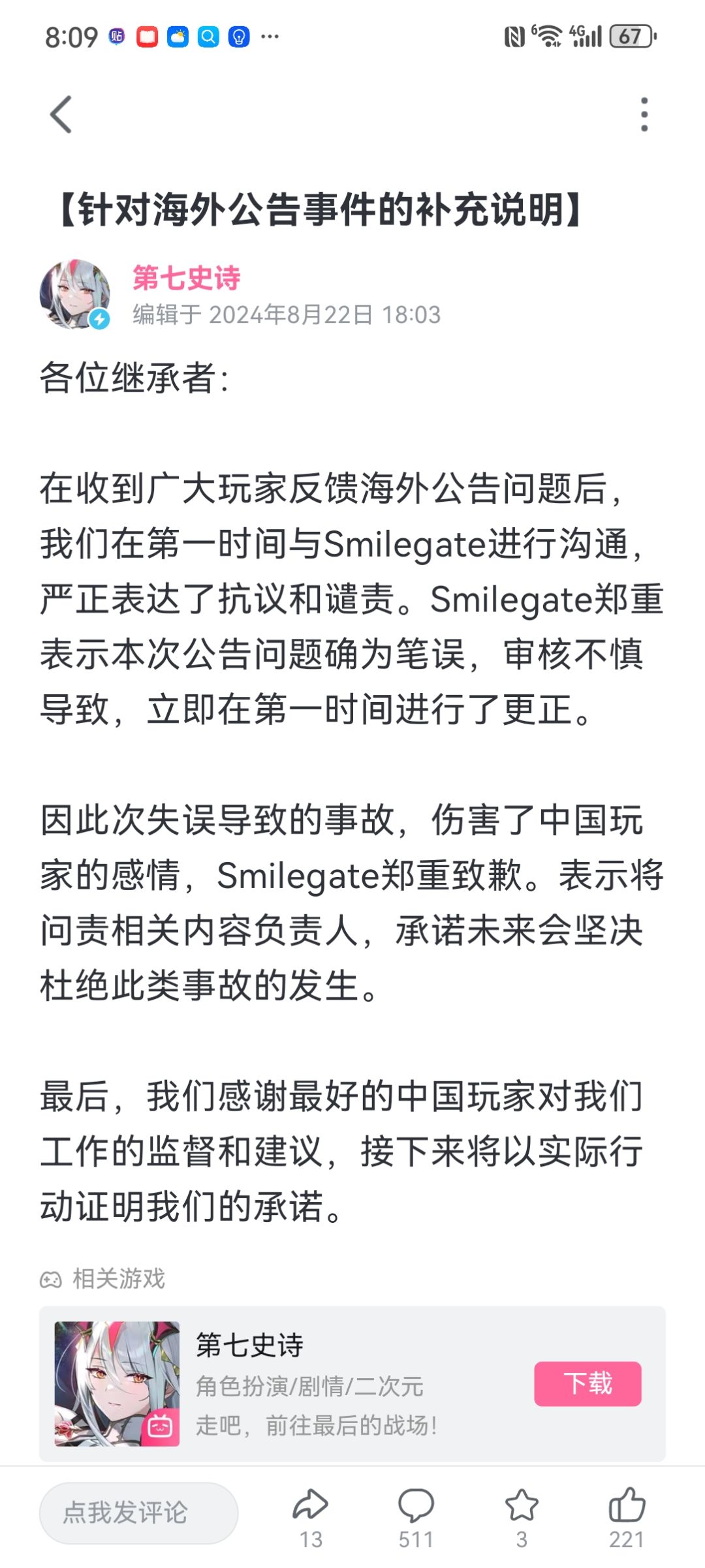 e7会不会提前关服啊 1