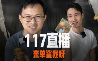 117来直播啦！9月22日 17：30等你来挑战