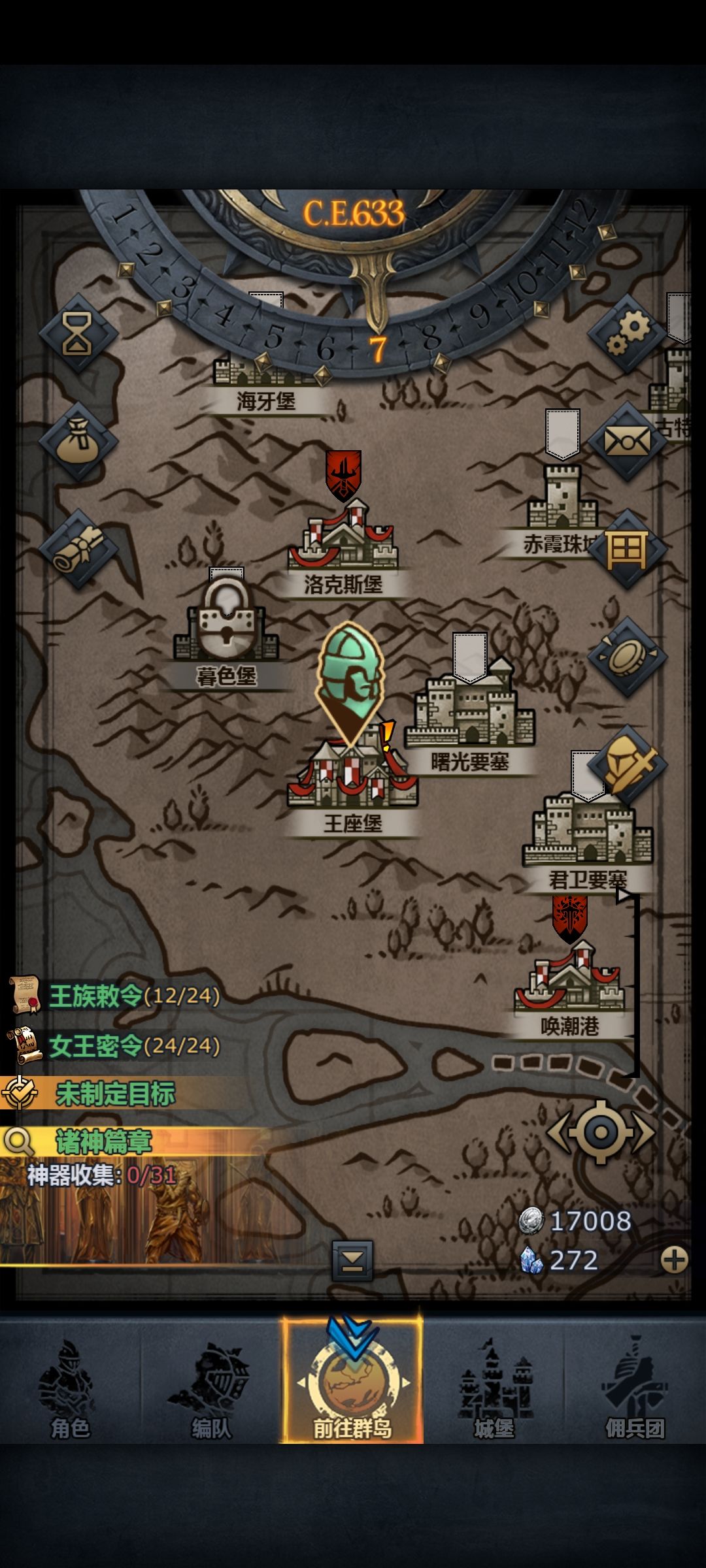 剧情时间线截图
