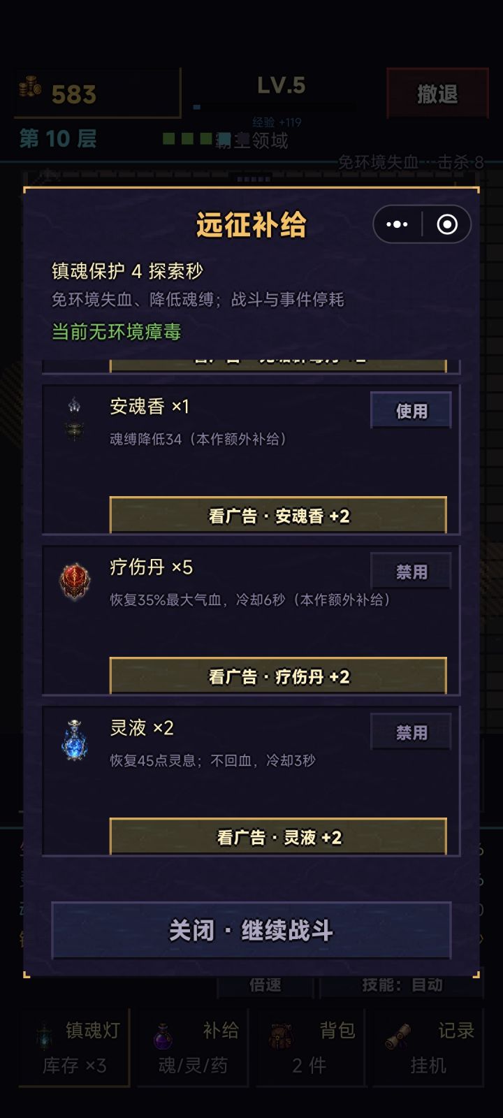 建议优化截图