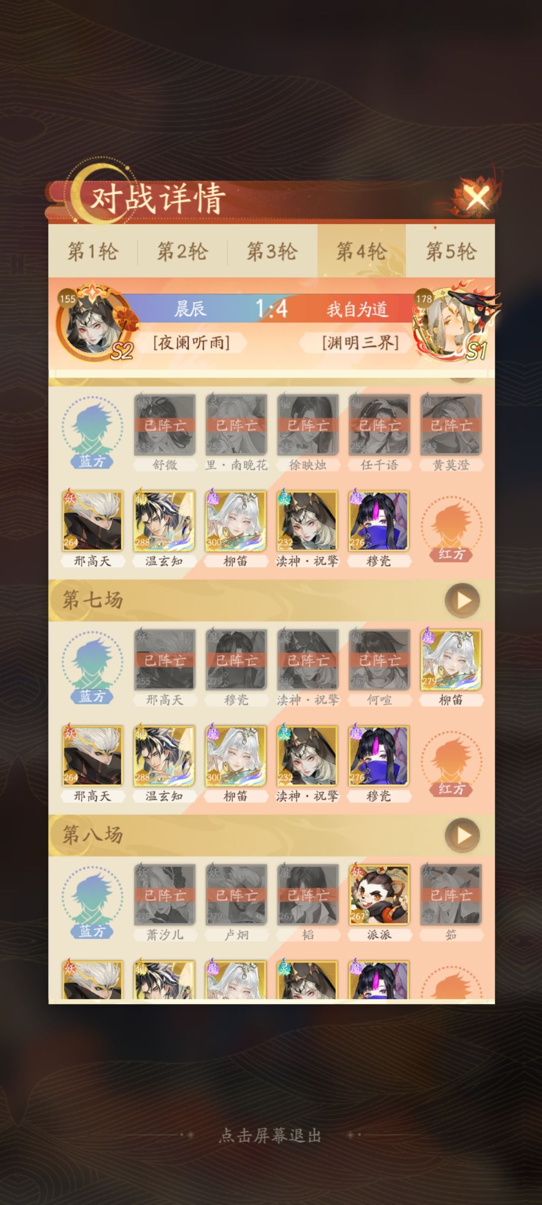拼什么我徐舒队拉不动神祝 2