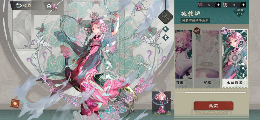 没有芙蓉炉买了能放主页吗 1
