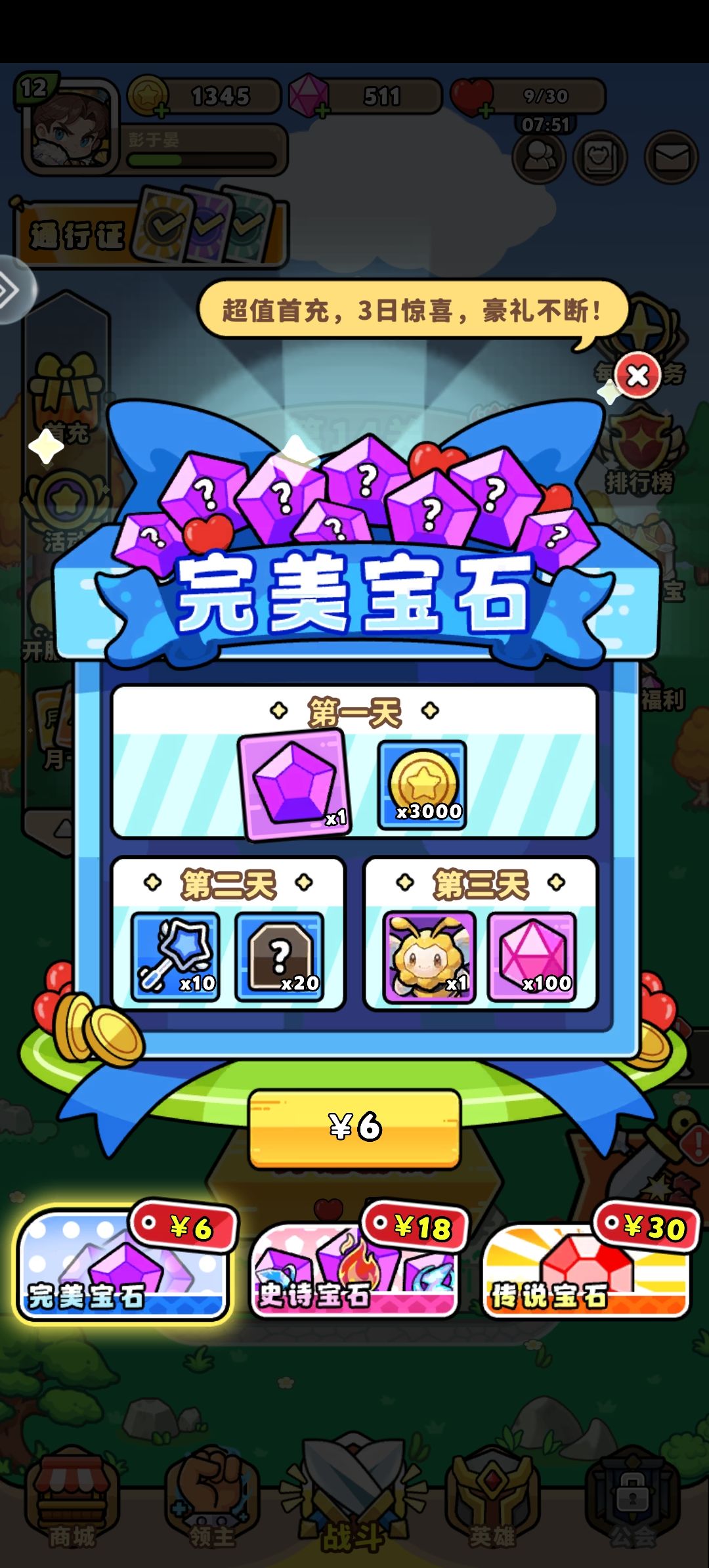 关于零氪的攻略，如何摆阵实现最大化伤害 3