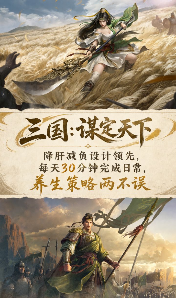 肝度适中不累人！四款护肝养生手游推荐！截图