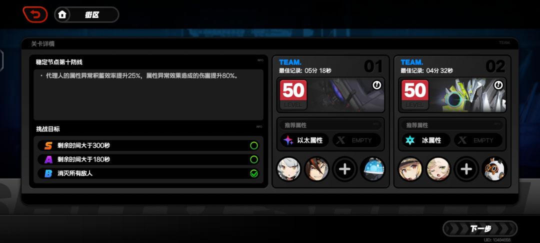 双人队极限过深渊10 2