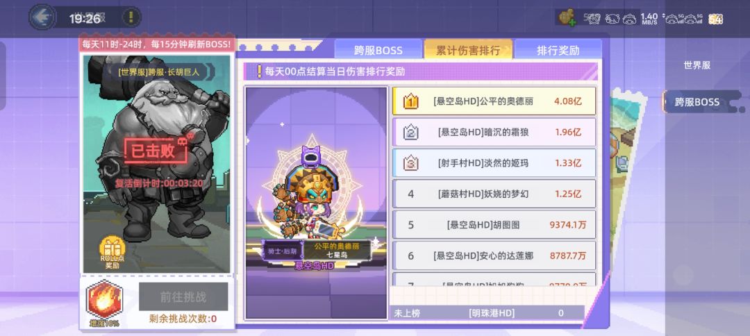 维护之后，把我的数据都给干没了吗？ 2