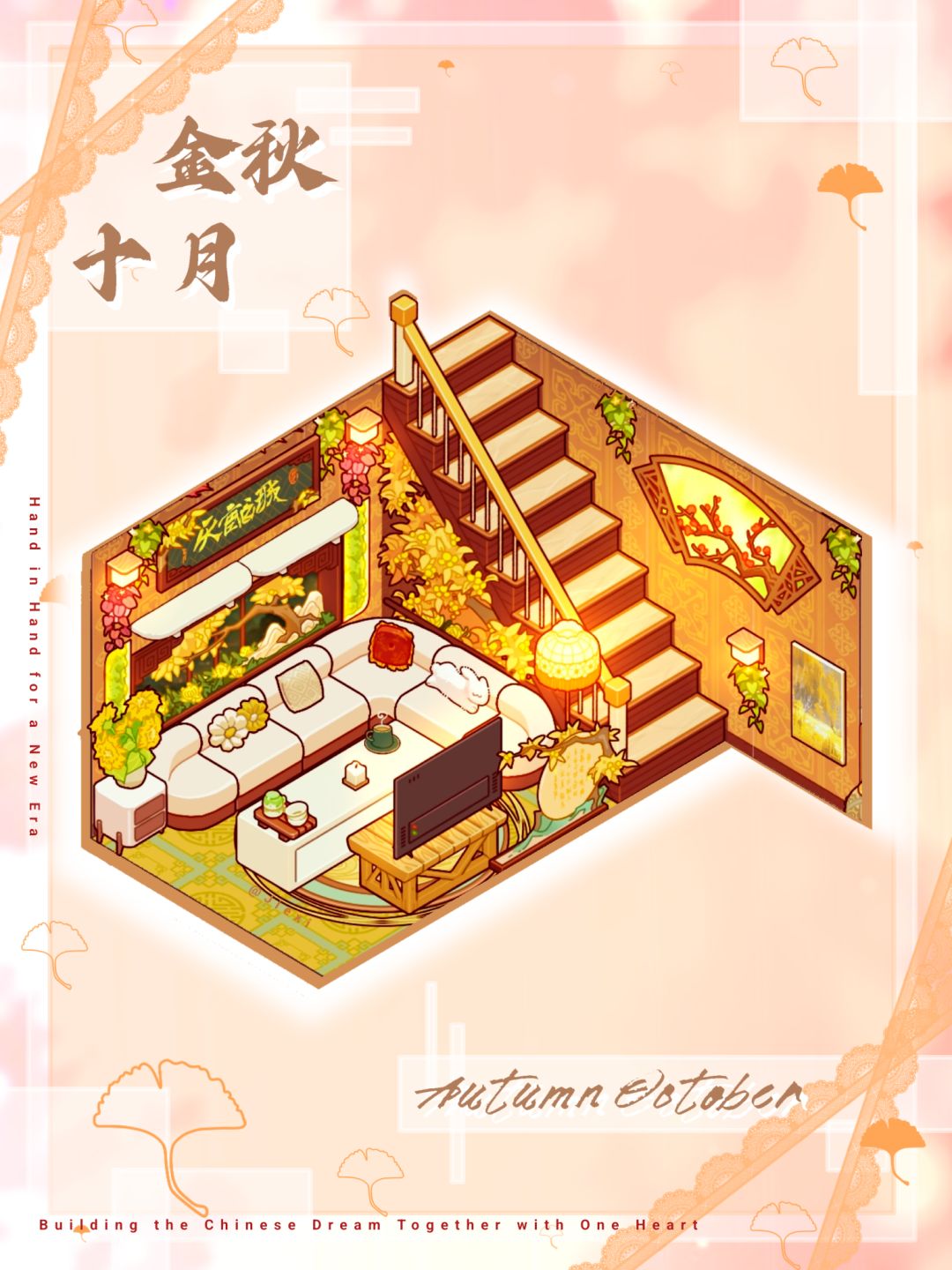 〈金秋十月〉•loft装修🍁 2
