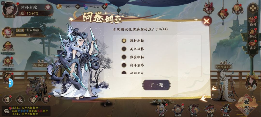 给策划一条建议 2