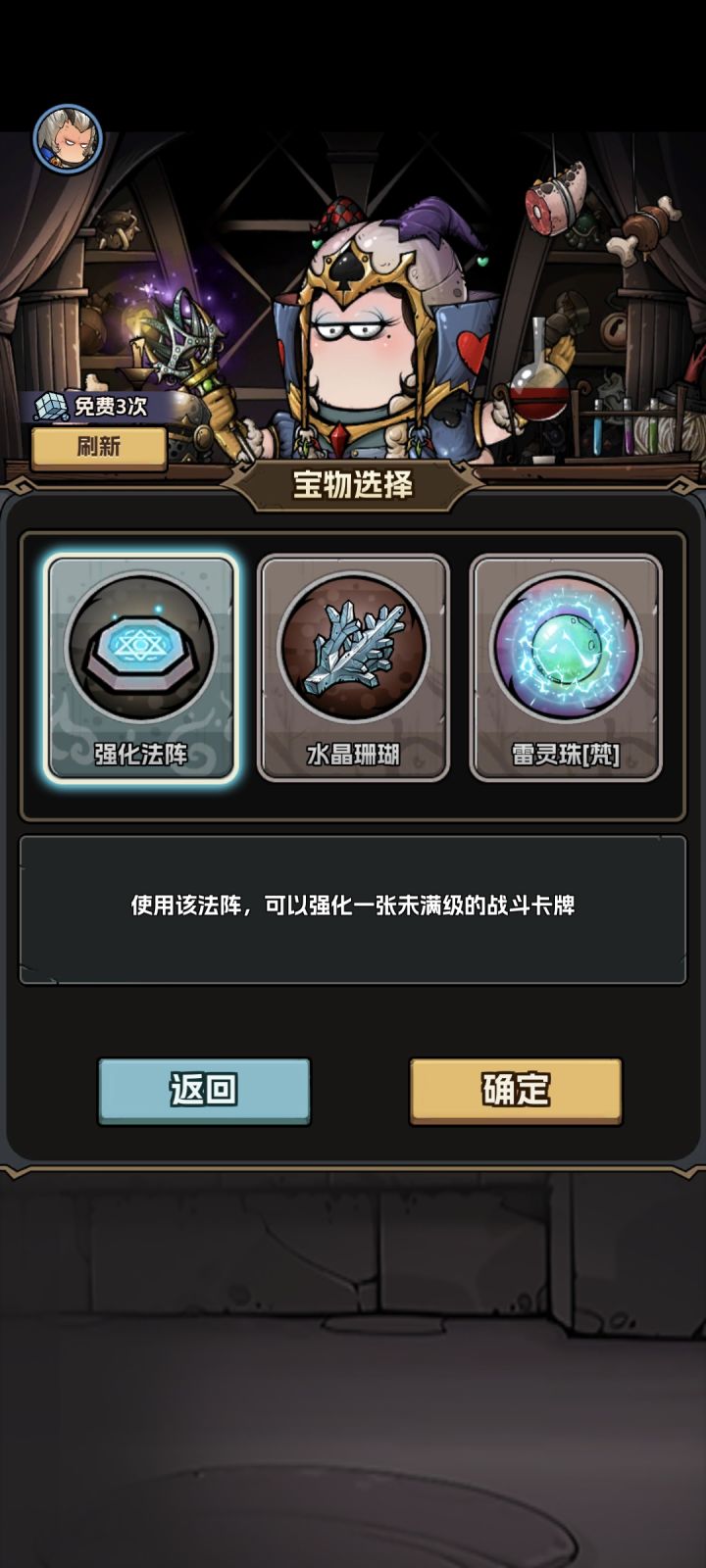三珠聚顶截图