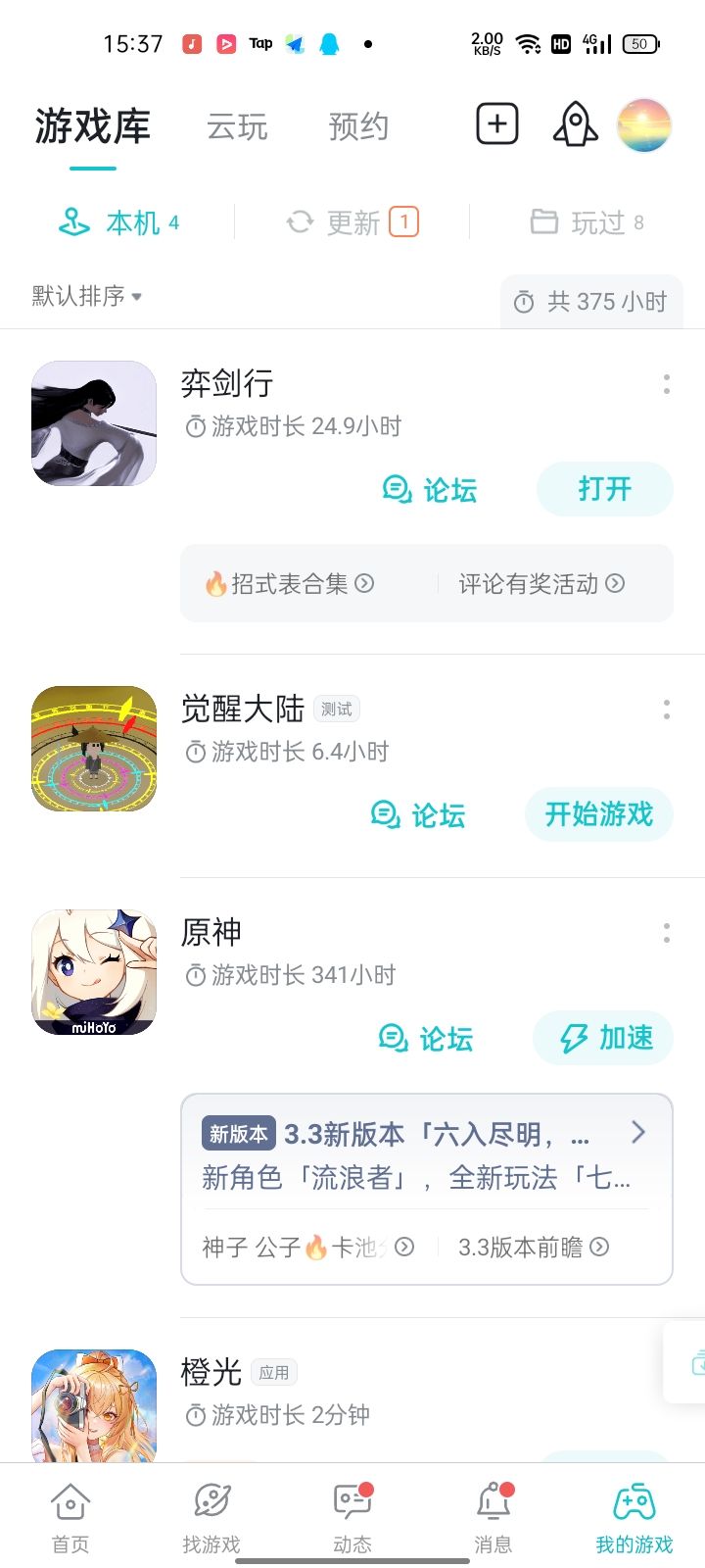TapTap