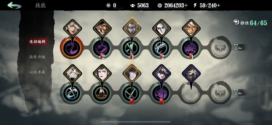 绝影伪99(实际98)通关心得 3