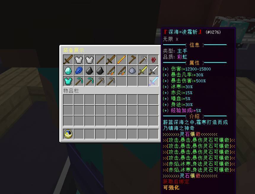 我的世界仙诀rpg开服啦,手机也能玩 2