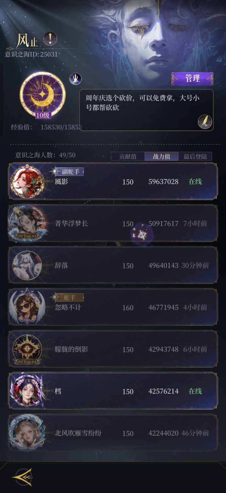 满活跃公会收人截图