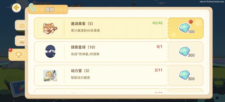 全图鉴拿下截图