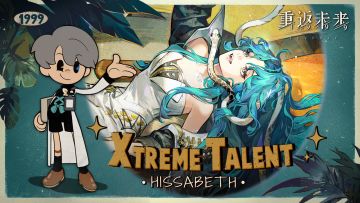 《重返未来：1999》超级天赋秀：冷周六