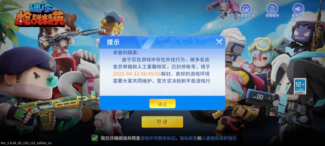 这迷你枪战精英是有bug还是有什么? 1