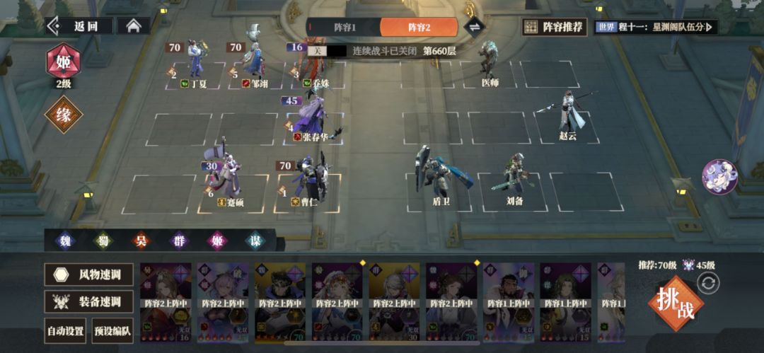 三区0氪:800层通关微操及配置 2
