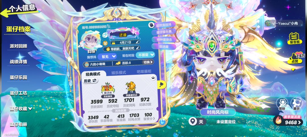 玩蛋仔三年了 2