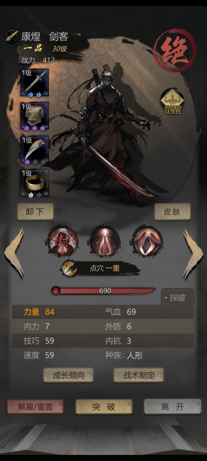 转职选哪个啊截图