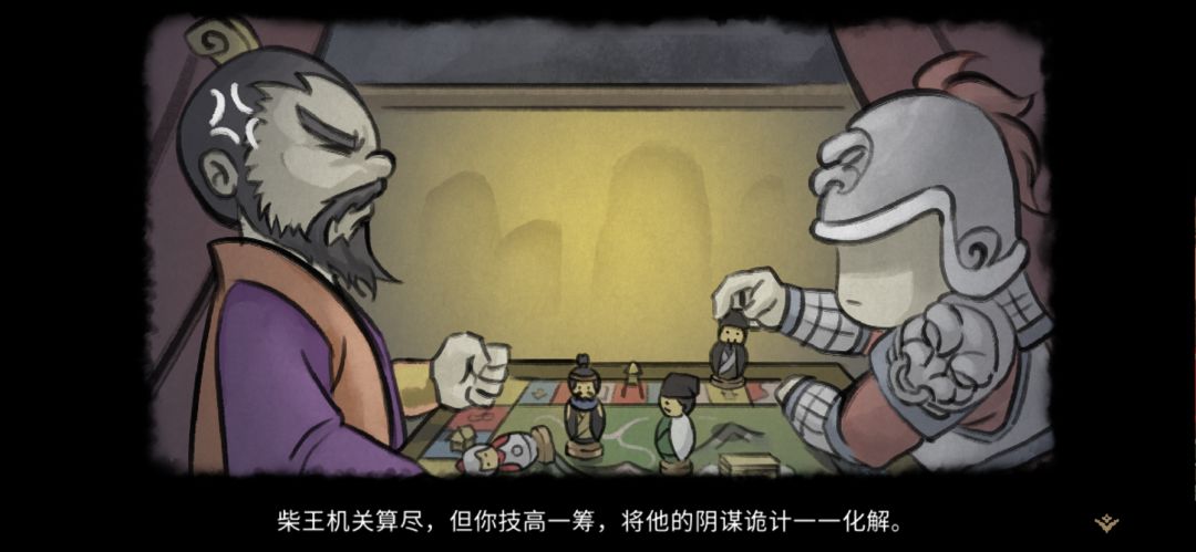 大侠立志传 东南地区柴王定罪 2