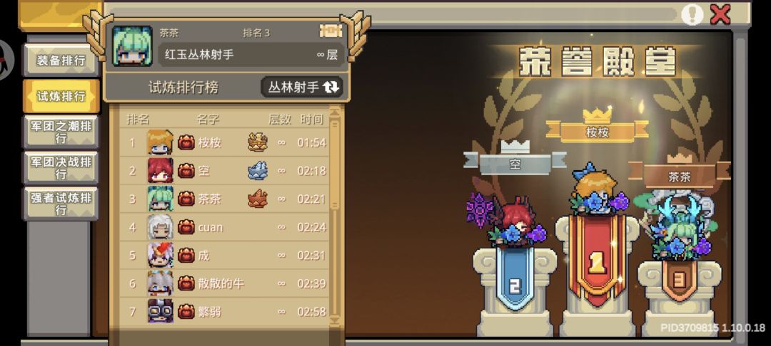 板蓝根神力 2