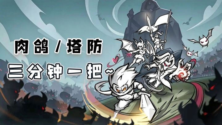 肉鸽叠加 + 射击割草!正中靶心全新续作登场,角色全面升级截图