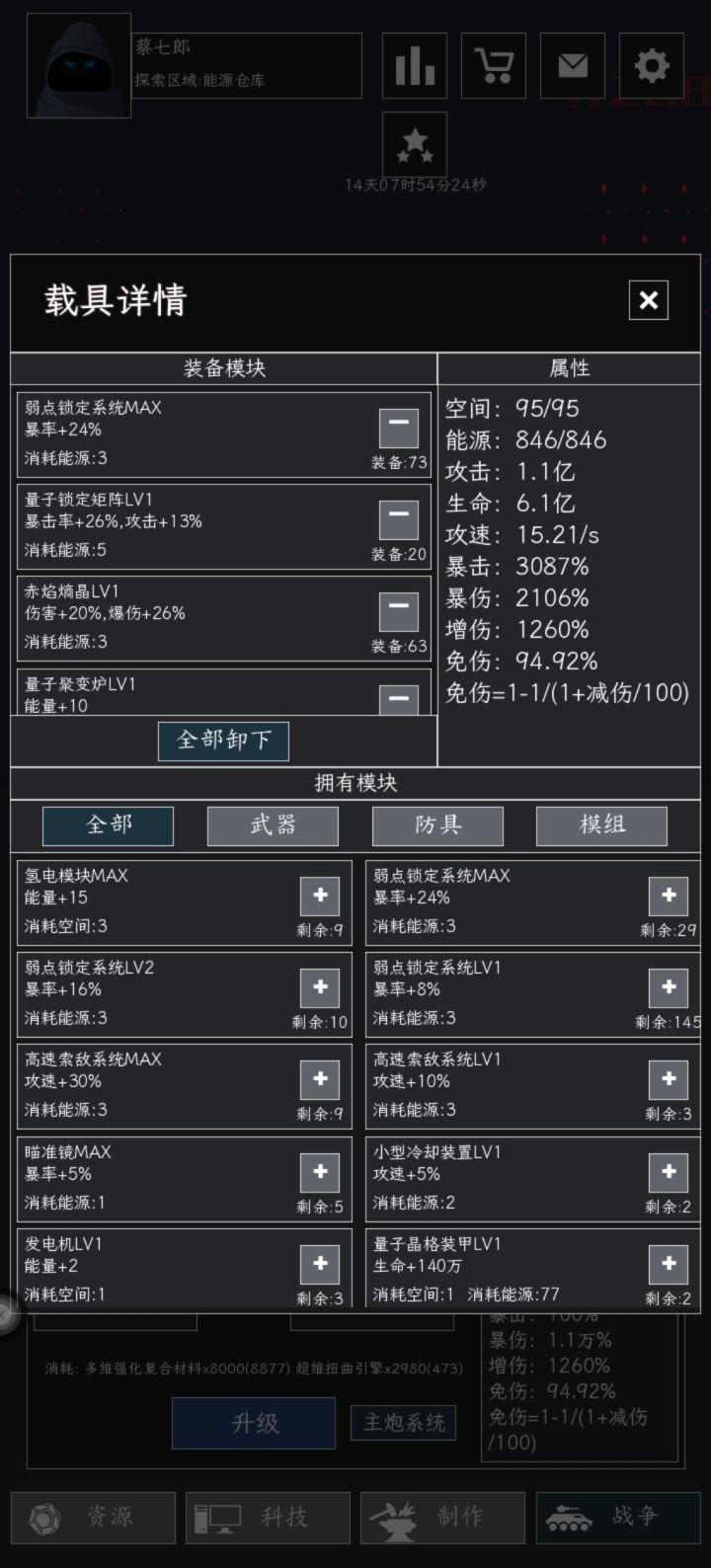 大卫戴要做力量训练截图