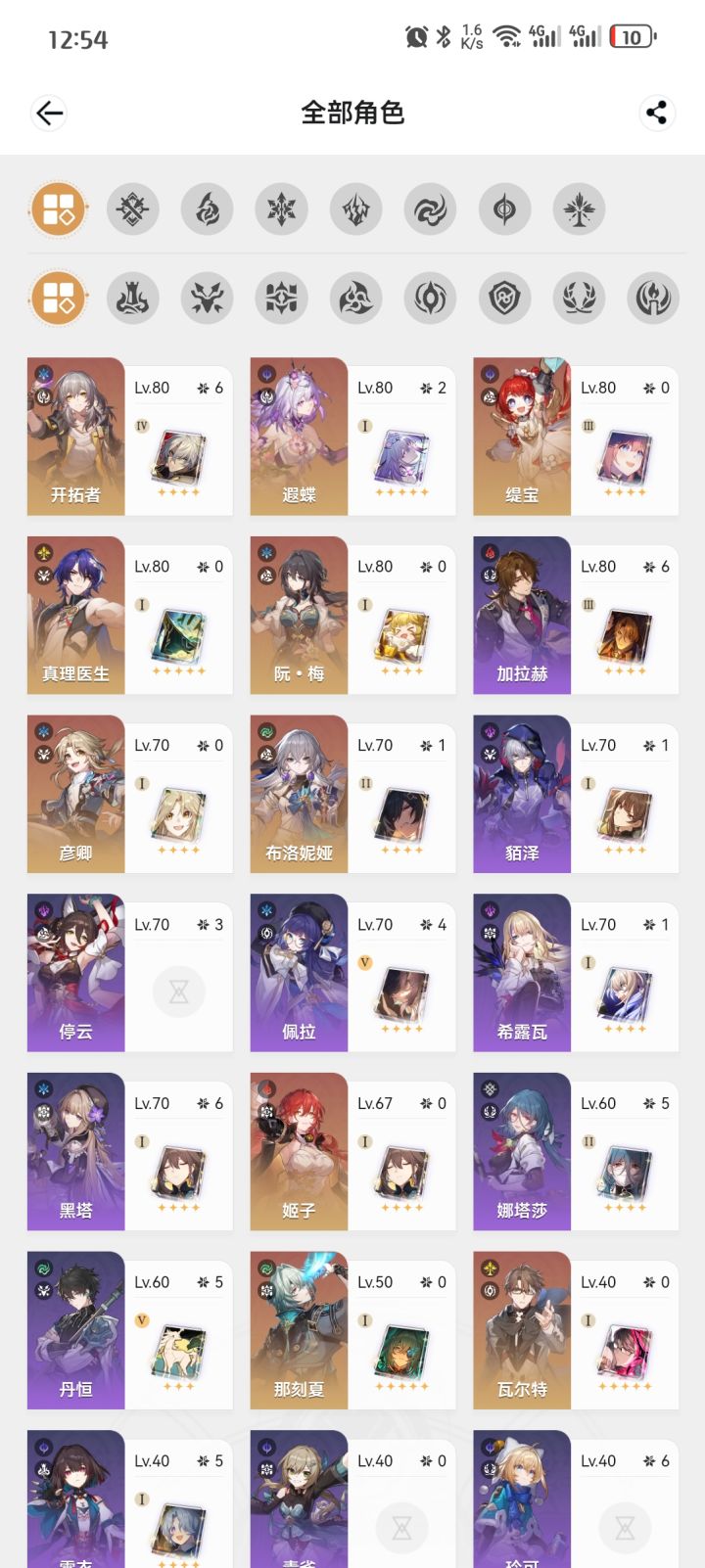 大佬们帮忙看看除加拉赫还有没有值得养的奶截图