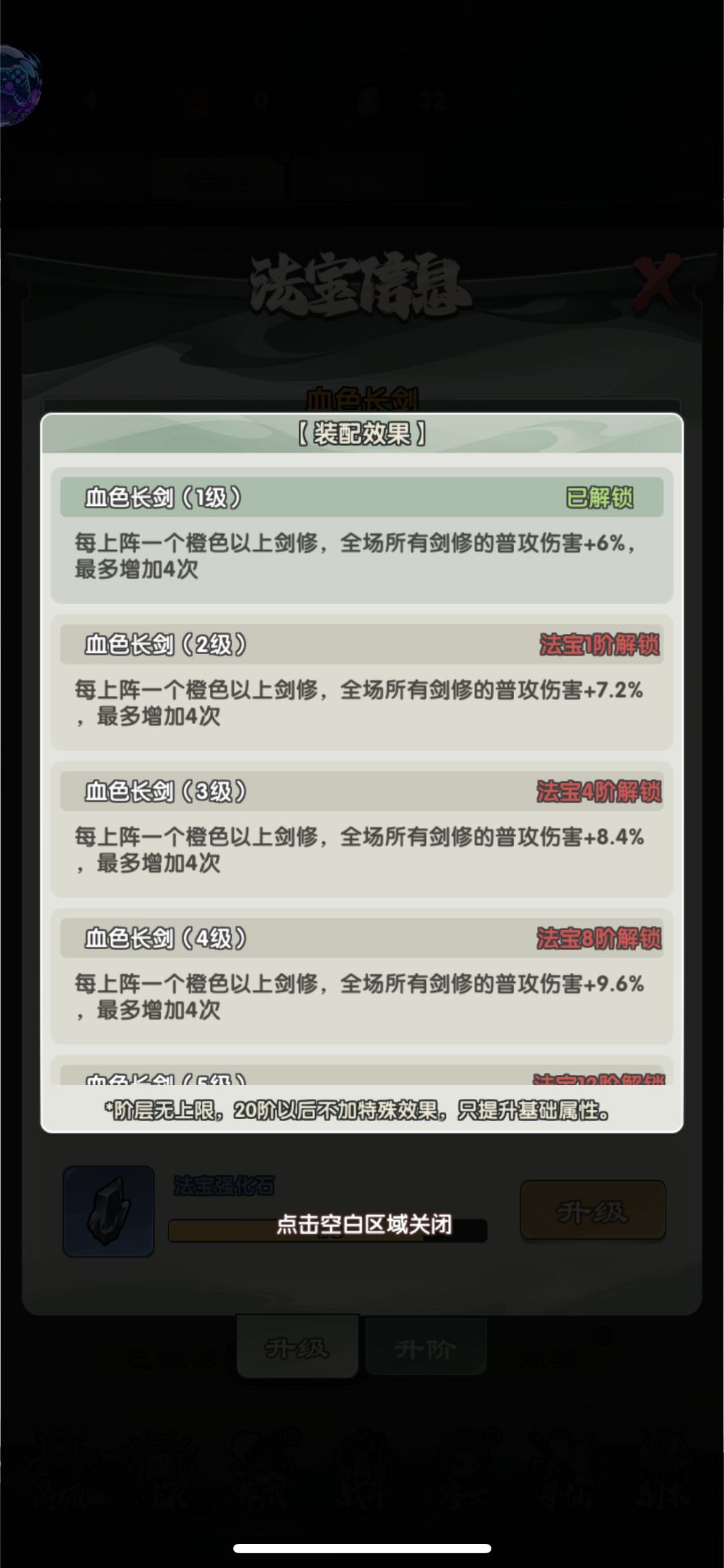 玩了十天,对剑/魔阵容的一些看法和建议 3