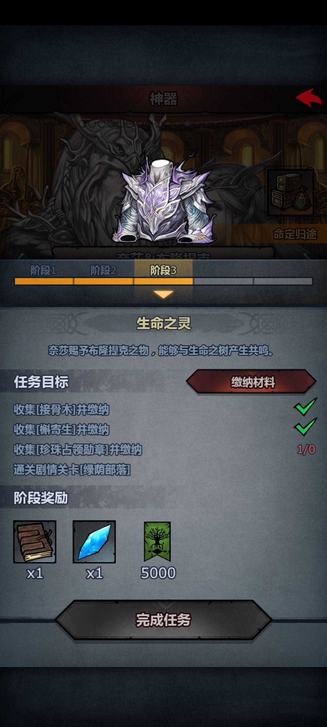 卡任务了,求大佬带 1
