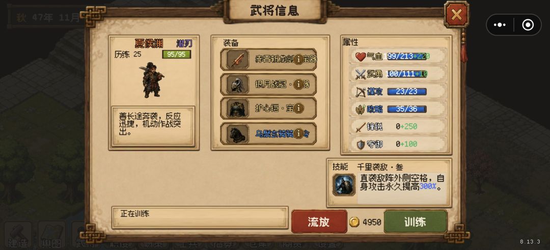 武将数据是不是有bug 1