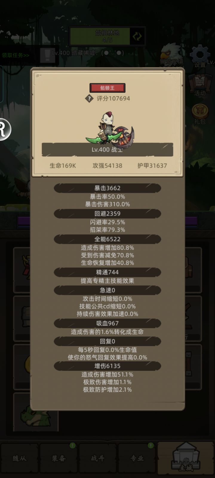 武器战截图