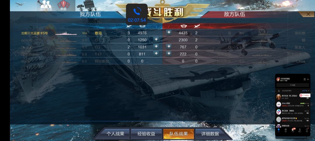 新船体验 2