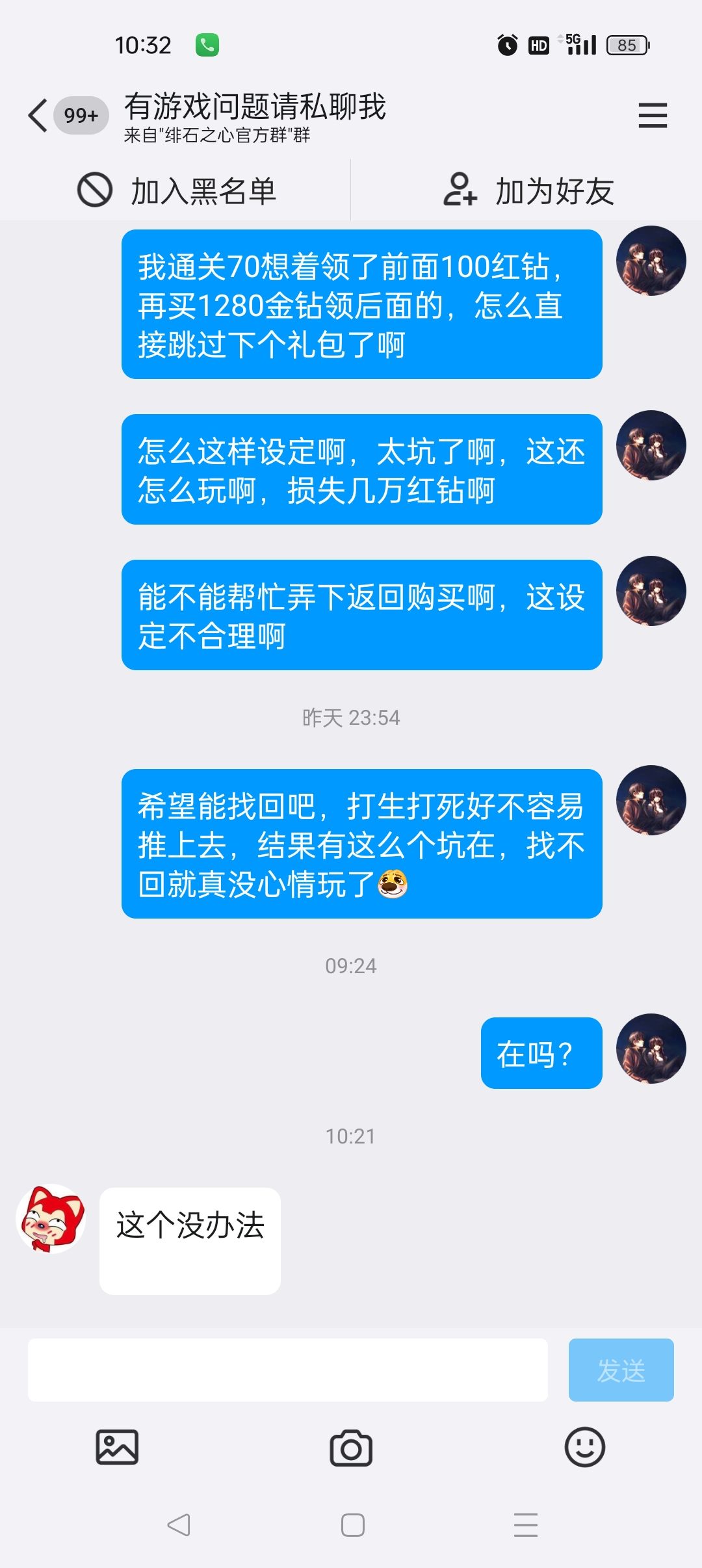 玩这游戏要谨慎 1