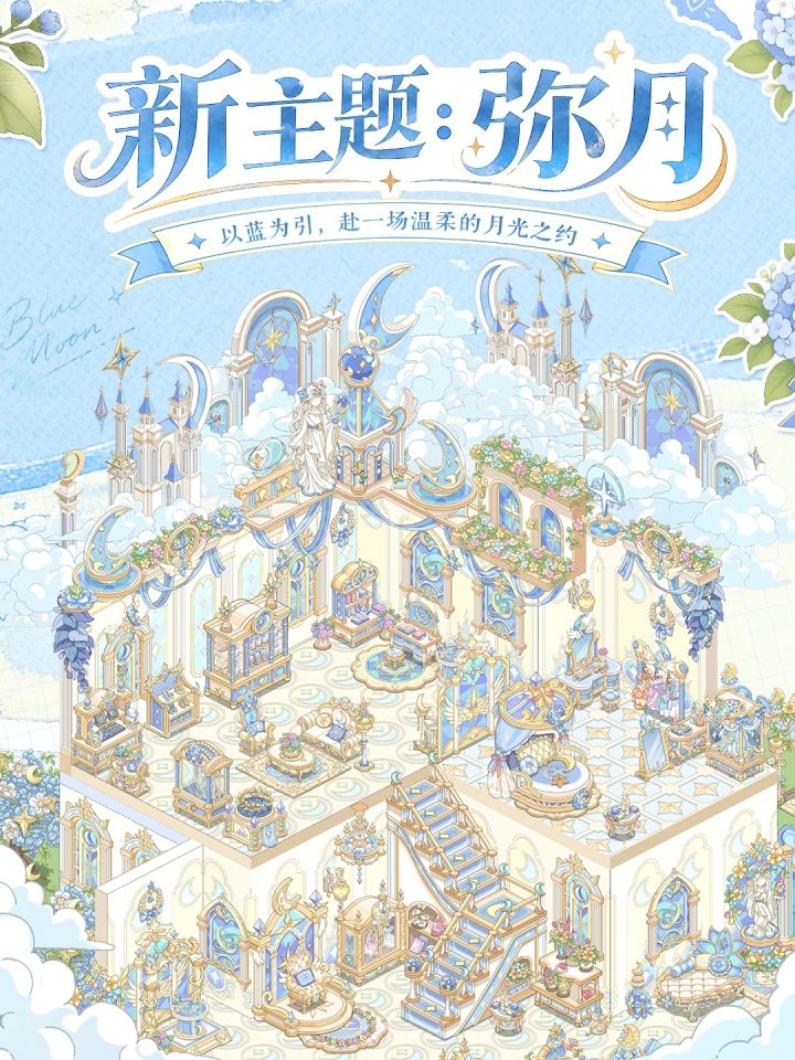 新主题💙蓝色控无法拒绝的云端月宫截图