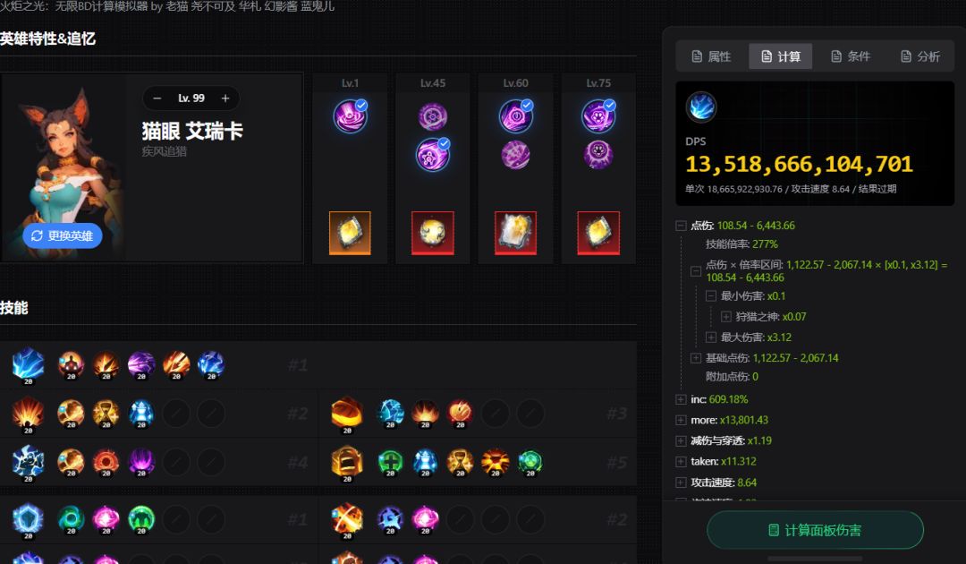 求助!猫1电戳戳怎么过35阶 1