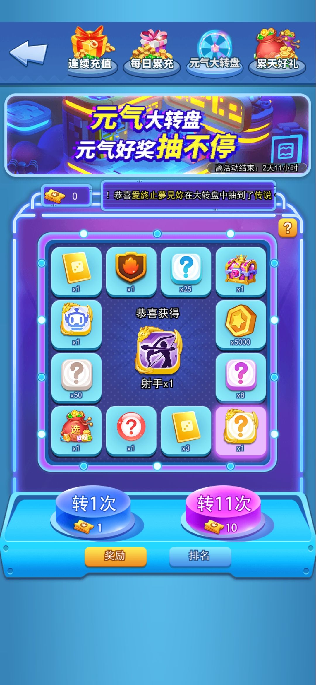 攒钻石的一天 2