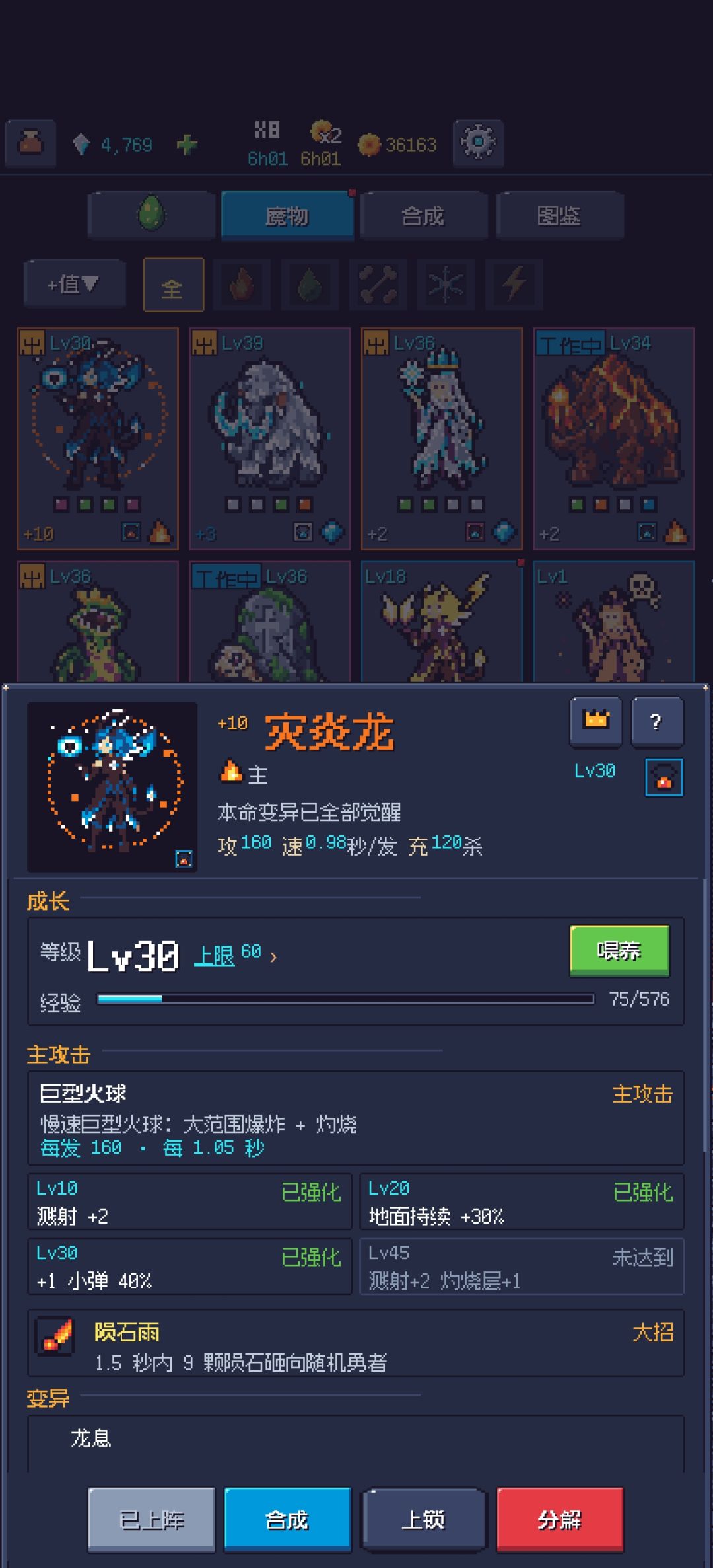 记录第一只+10 2