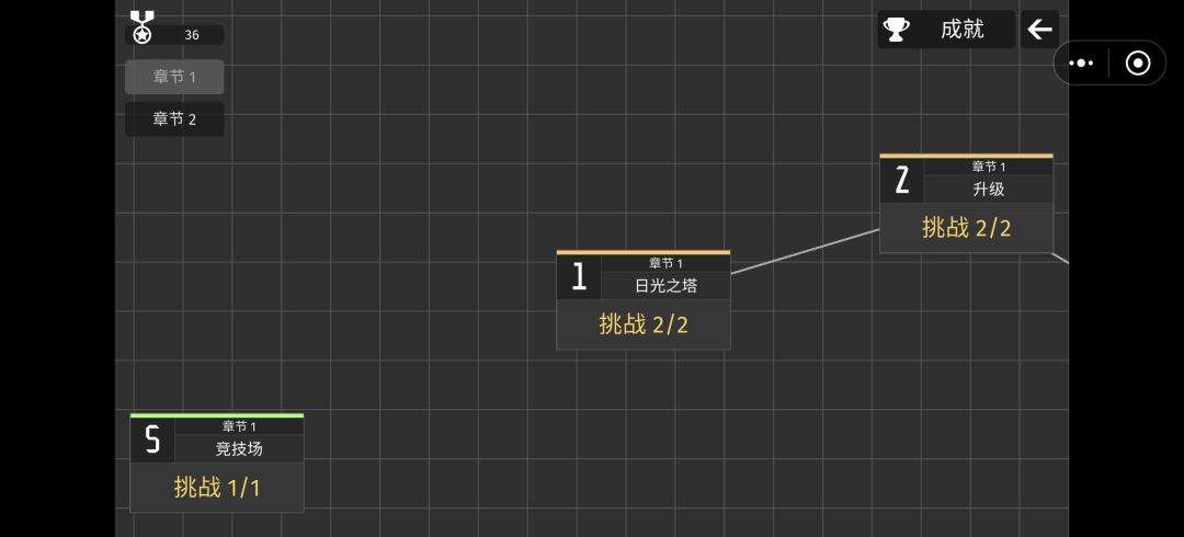 挺简单的一到二章截图