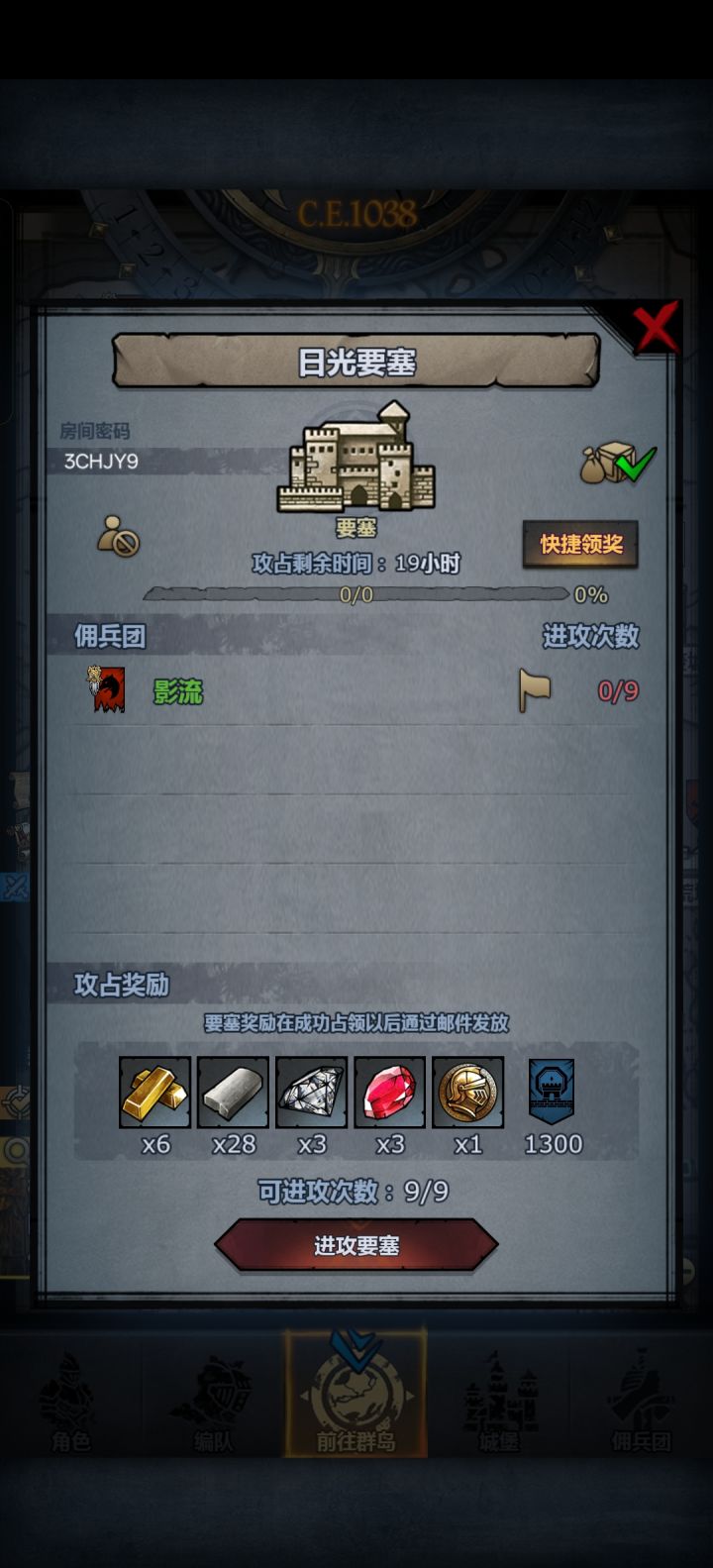 日曙松巨 人满收截图
