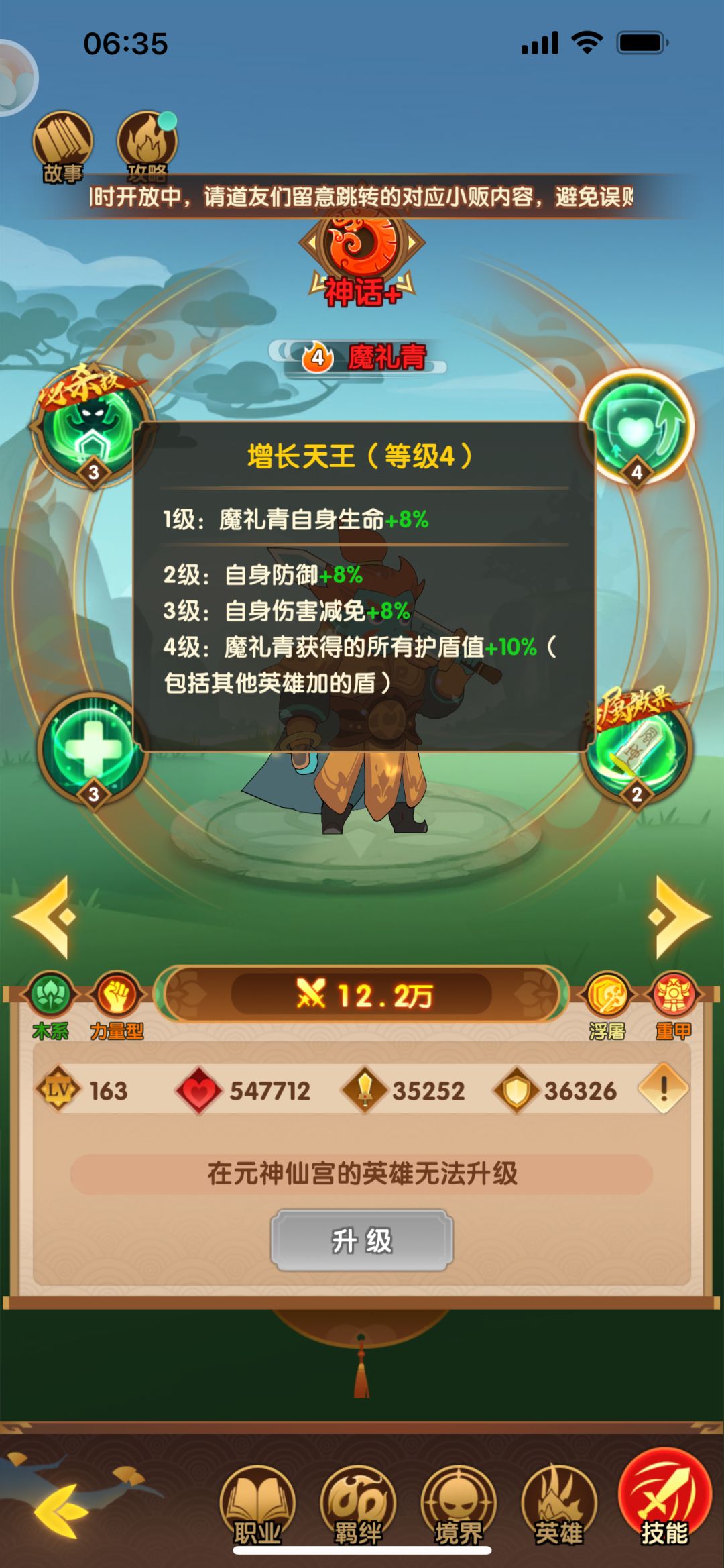 新英雄魔礼青必搞吗? 5