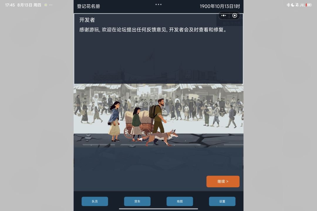 通过方法分享截图