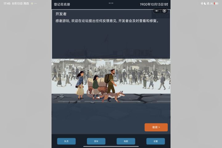 通过方法分享截图