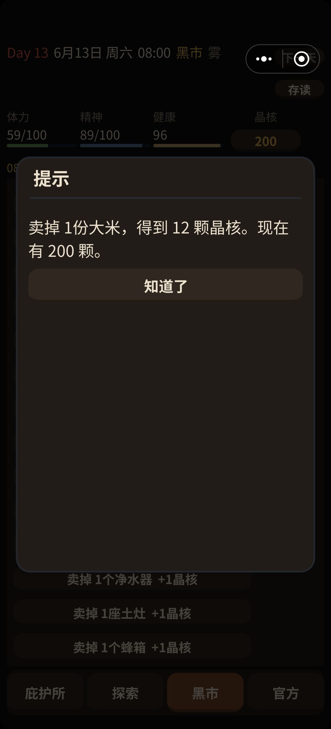 大米和面粉才是版本答案 2