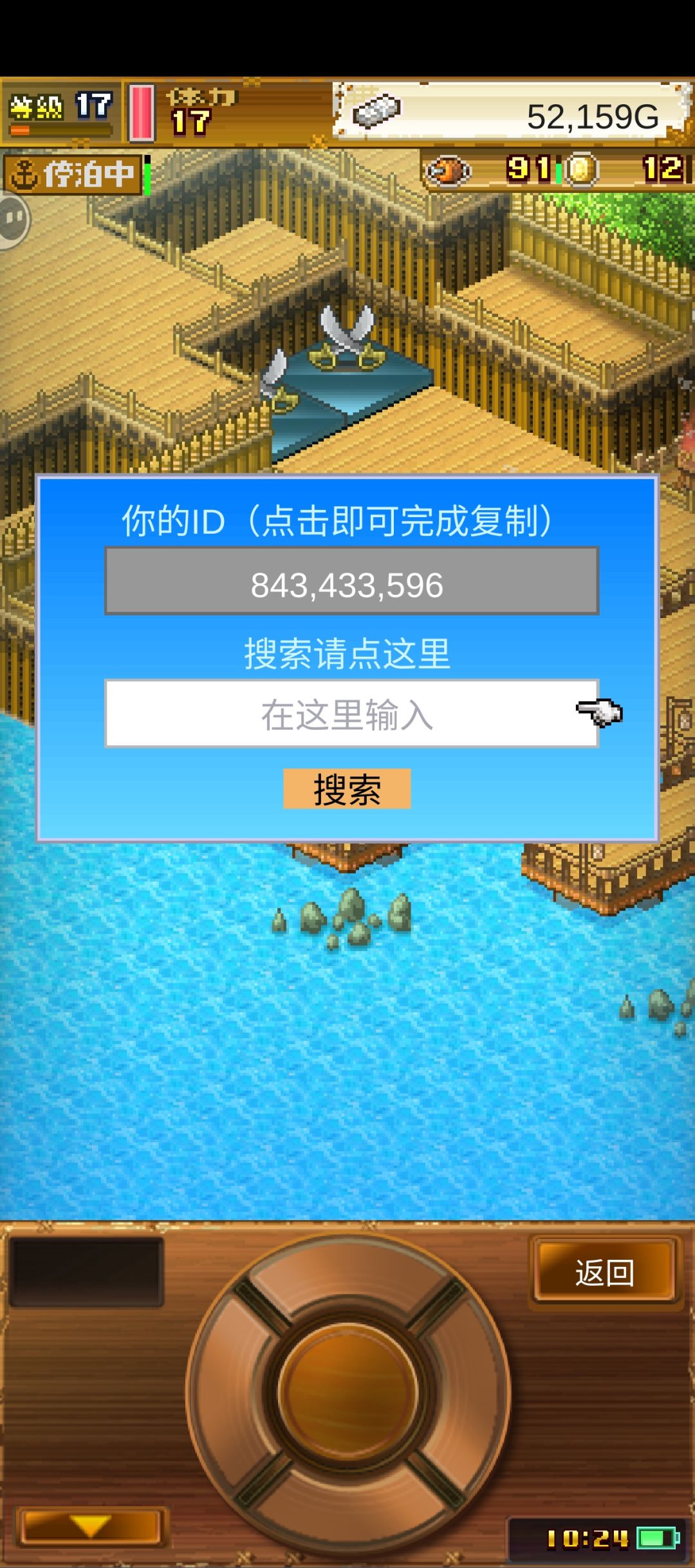 求好友 1