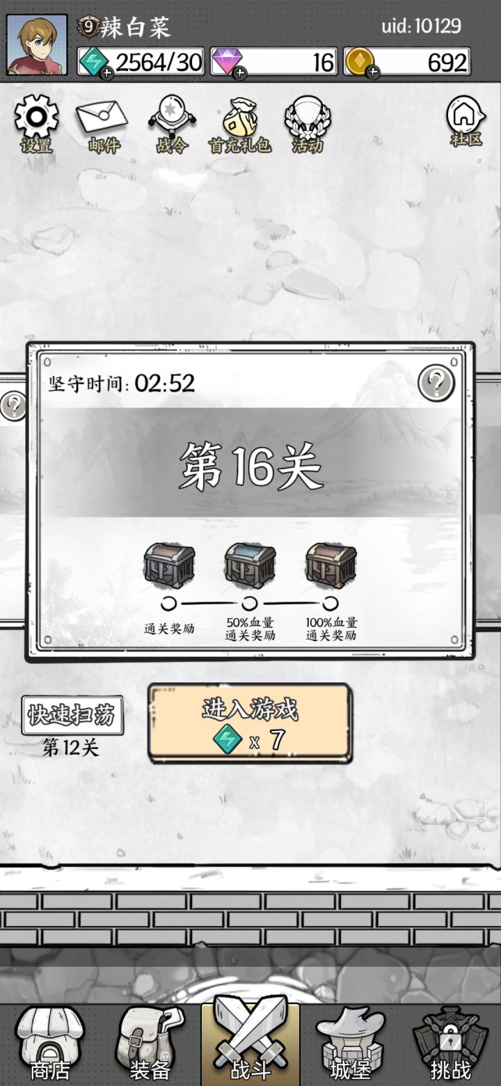用不完，这体力根本用不完截图