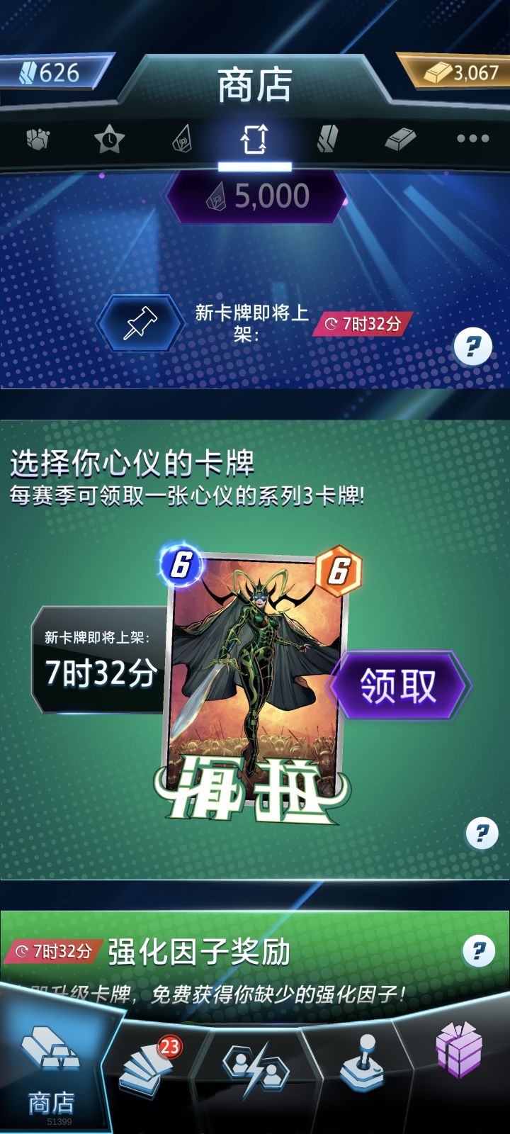 刚进三池截图