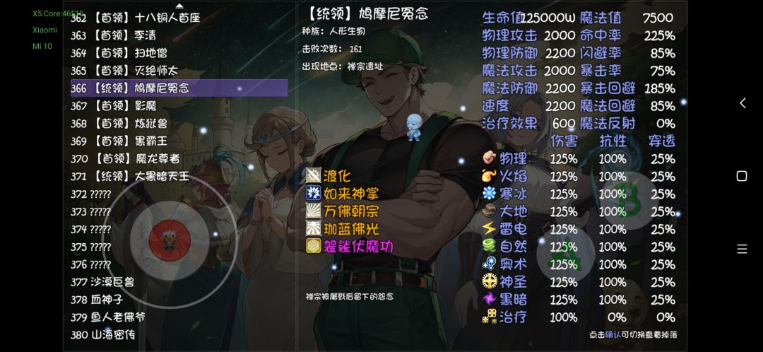 恭喜发财模式真的有红装?有红装?有红装? 3